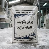 نقش بنتونیت در گندله سازی سنگ آهن | خرید مستقیم کارخانه پودر بنتونیت گندله سازی تولید شده در شرکت تولید بنتونیت آروشا پودر