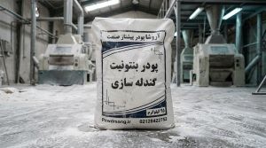 نقش بنتونیت در گندله سازی سنگ آهن | خرید مستقیم کارخانه