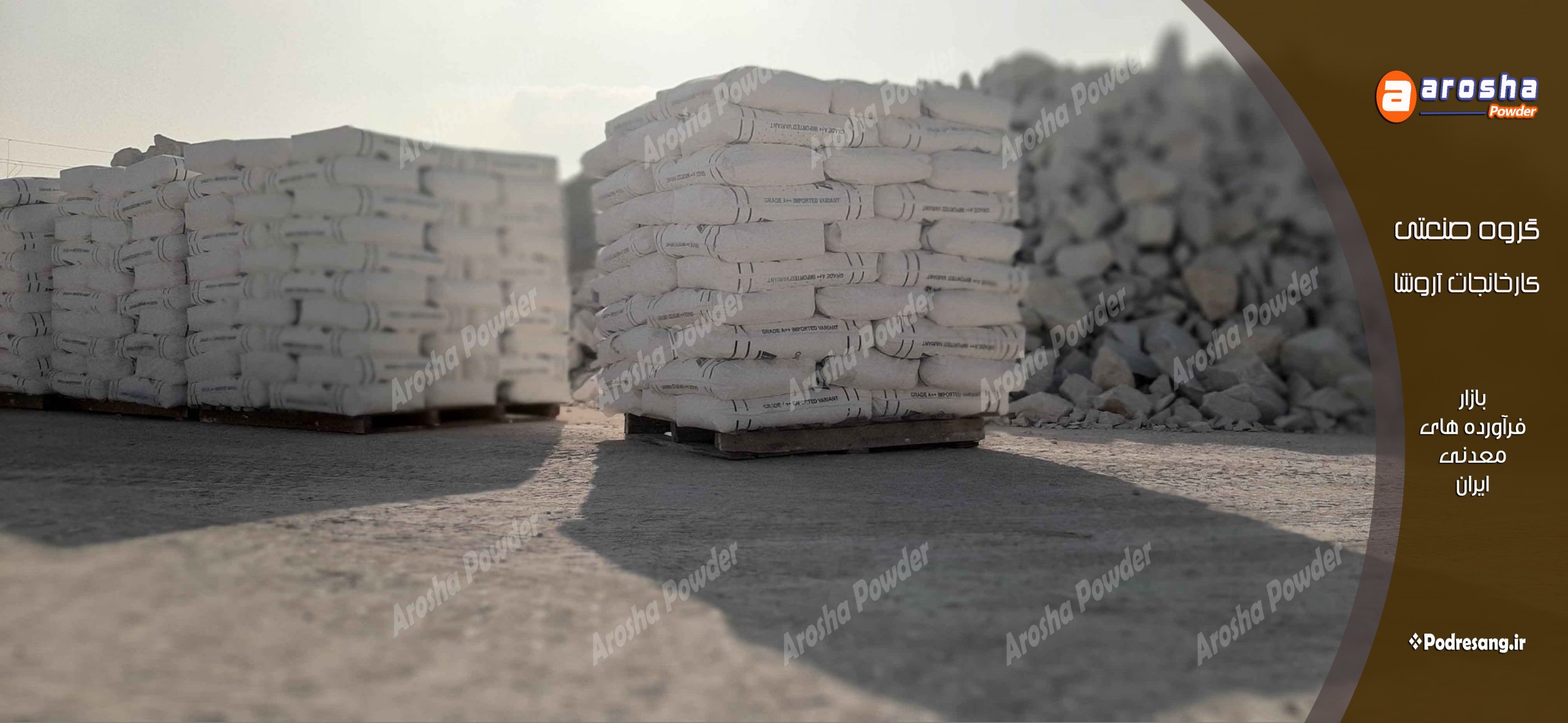 پودر سیلیس راه حلی اقتصادی و موثر برای سند بلاست