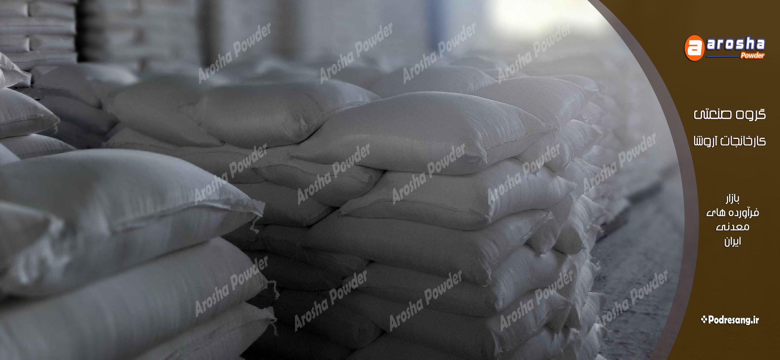 کاربرد سیلیس در کشاورزی بهبود کیفیت و ماندگاری محصولات