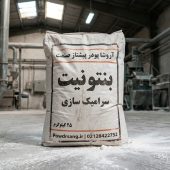 راهنمای جامع کاربرد بنتونیت در سرامیک (خرید + نکات فنی) پودر بنتونیت سرامیک سازی تولید شده در کارخانه بنتونیت آروشا پودر