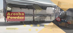 قیمت فروش هر تن کربنات کلسیم سفید رنگ