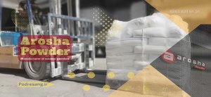 معتبرترین مرکز فروش سیمان سفید کرج