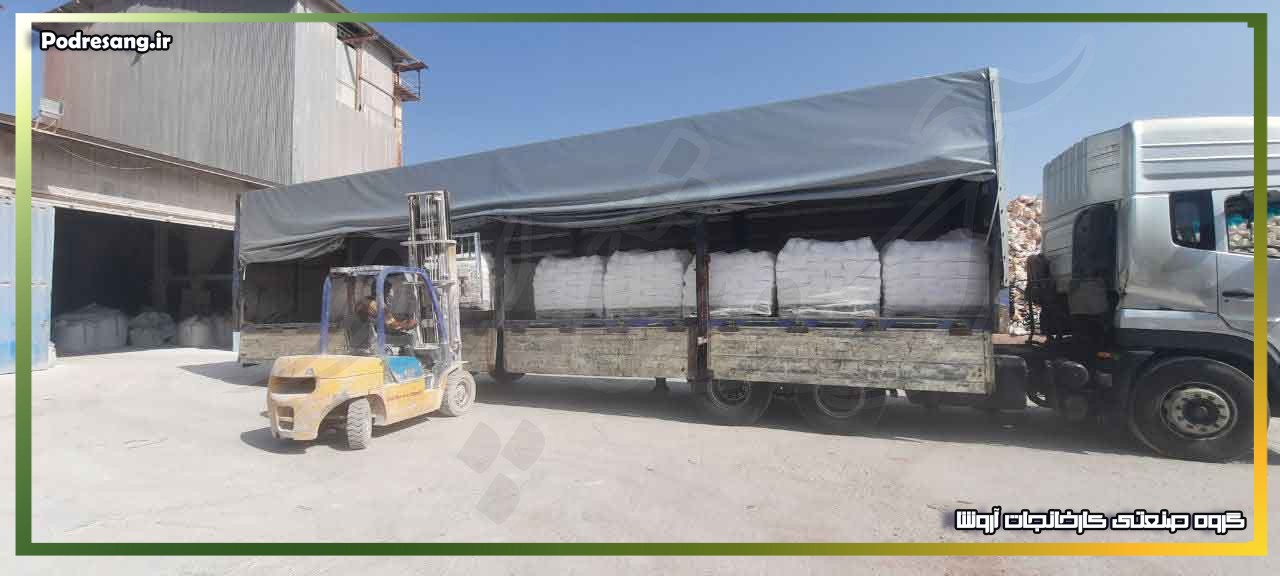 دولومیت کلسینه قم