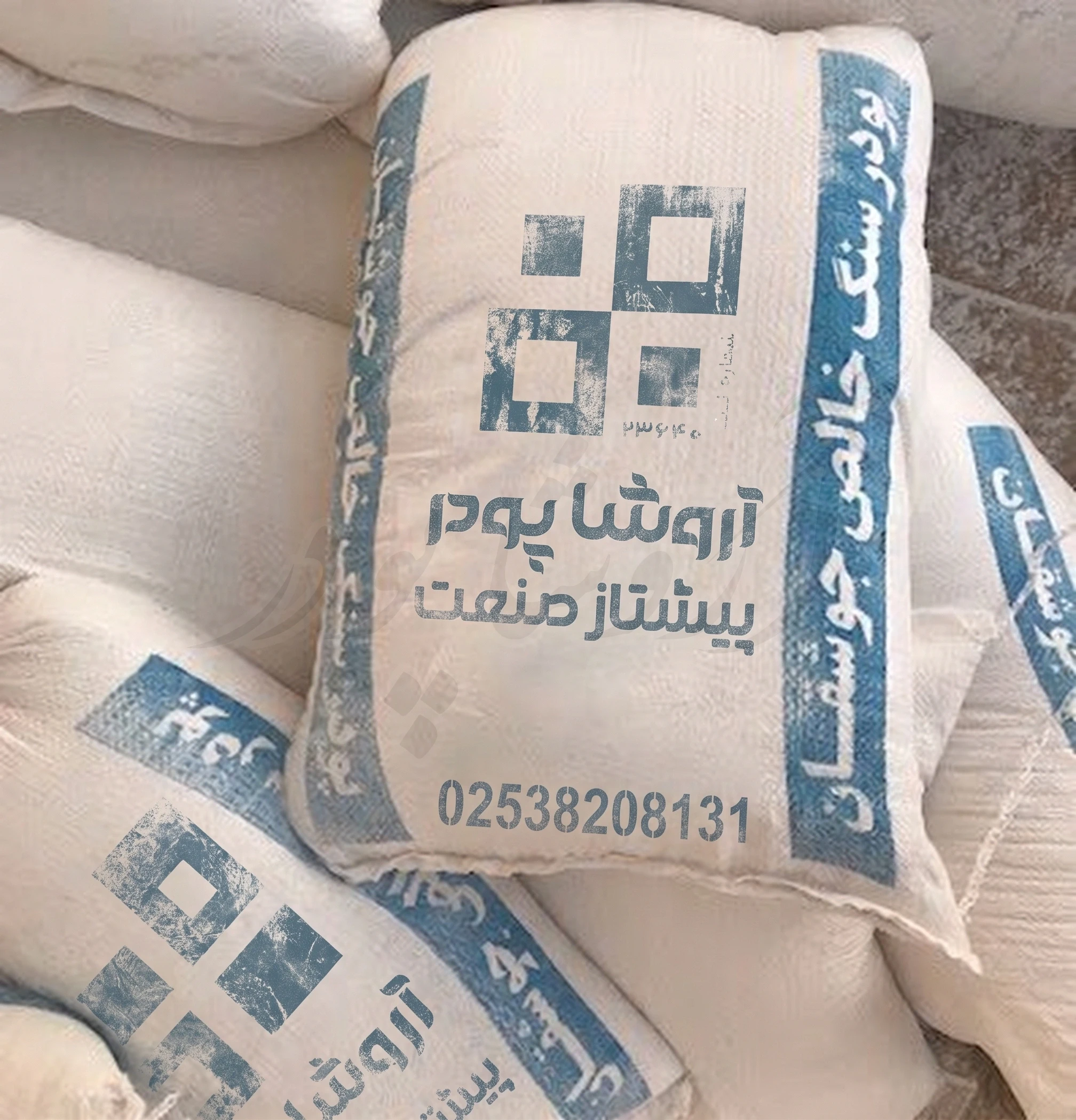 کیسه ۲۵ کیلوگرمی پودرسنگ جوشقان خالص برند آروشا پودر
