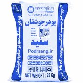 کیسه 25 کیلوگرمی بسته بندی پودرسنگ جوشقان سوپر سفید شرکت آروشا پودر