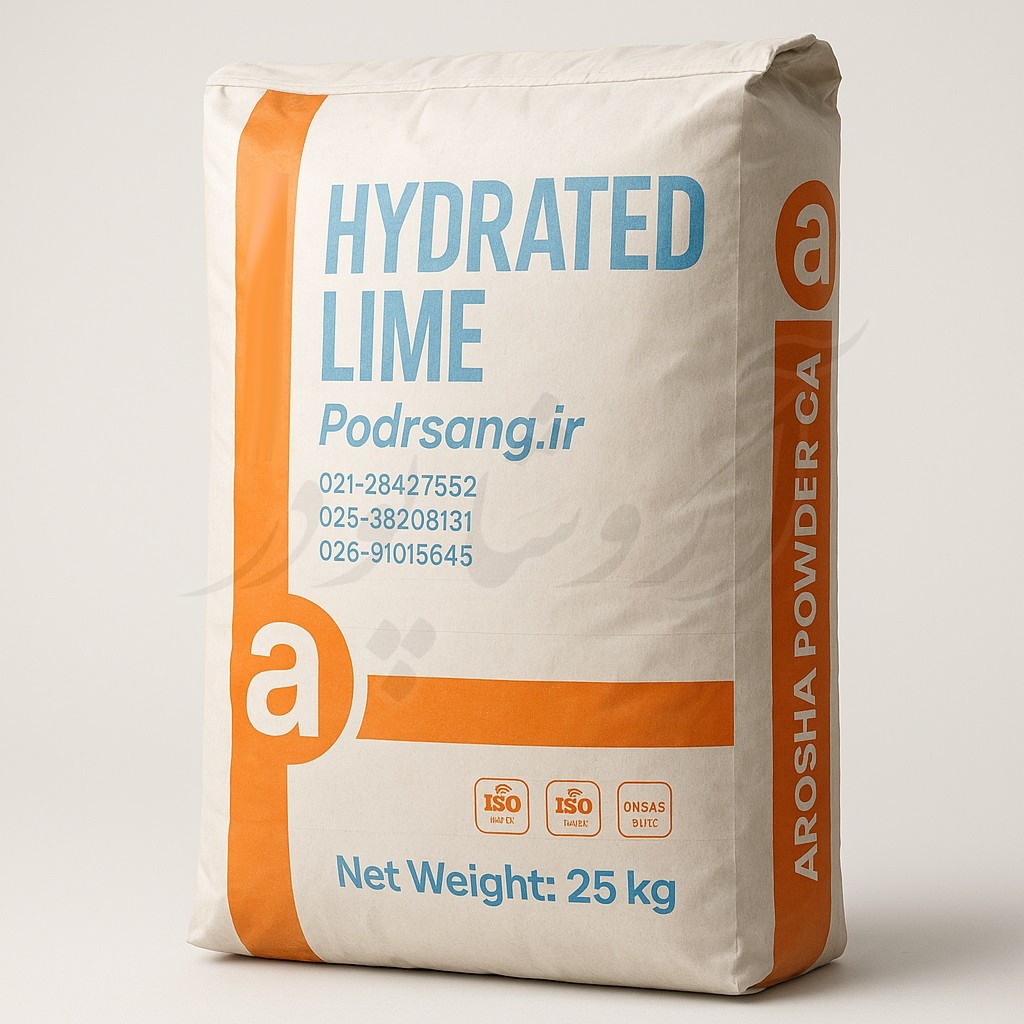 نمای نزدیک از بستهبندی کیسه آهک هیدراته ۲۵ کیلویی تولید کارخانه آروشا پودر پیشتاز صنعت، با علامت استاندارد، شماره تماس و کیفیت ویژه جهت تصفیه آب، مصارف ساختمانی و صنعتی.