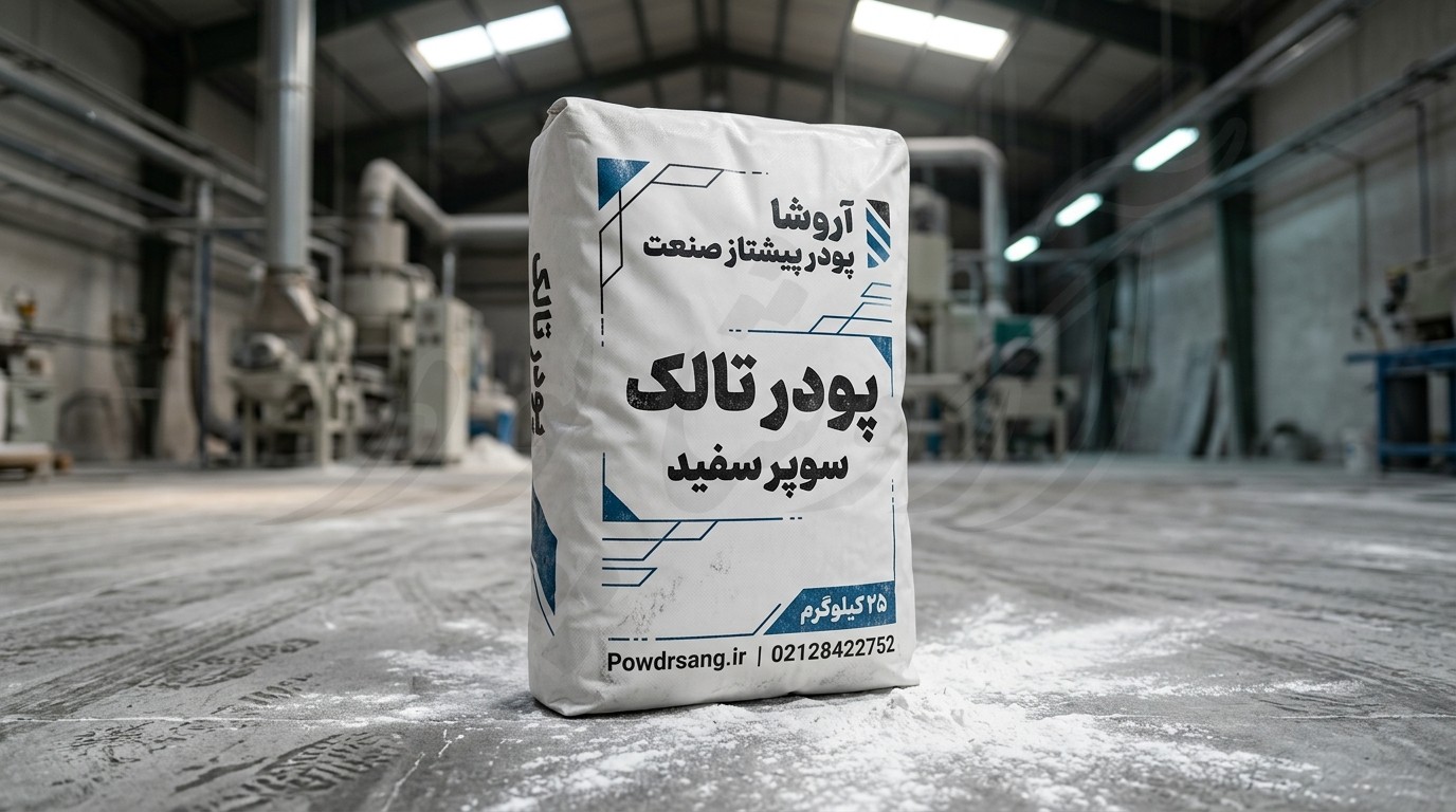 پودر تالک سوپر سفید