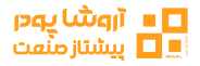 شرکت آروشاپودر پیشتاز صنعت