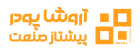 شرکت آروشاپودر پیشتاز صنعت
