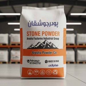قیمت روز پودرسنگ جوشقان