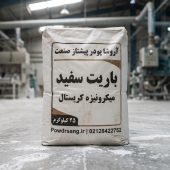 قیمت روز باریت کریستال در شهرهای ایران قیمت روز باریت کریستال در شهرهای ایران