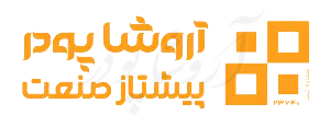 لوگو کارخانه آروشا پودر پیشتاز صنعت - تولیدکننده پودرهای معدنی میکرونیزه